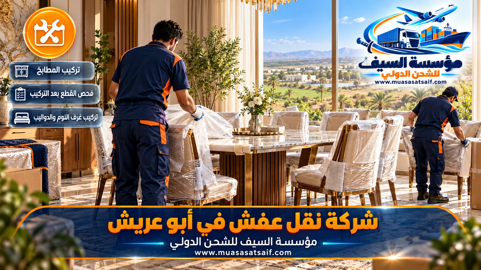 نجار شركة نقل عفش ابو عريش يركب دولاب غرفة نوم في البيت الجديد