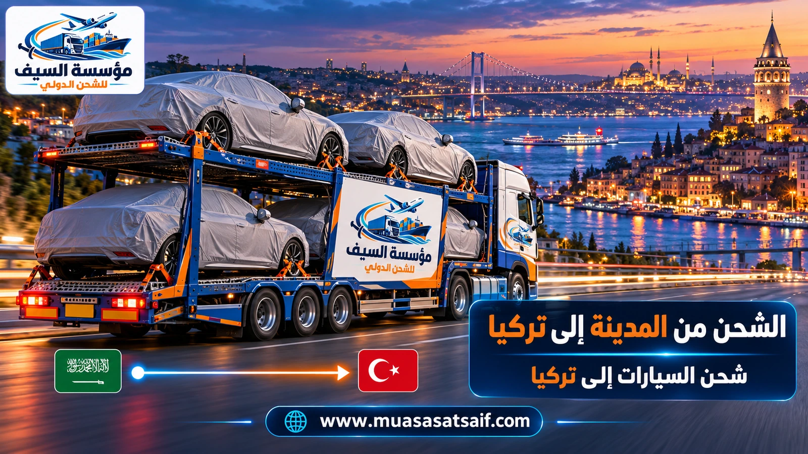 سيارة مثبتة داخل حاوية في ساحة تحميل احترافية قبل شحنها من المدينة المنورة إلى تركيا — مؤسسة السيف